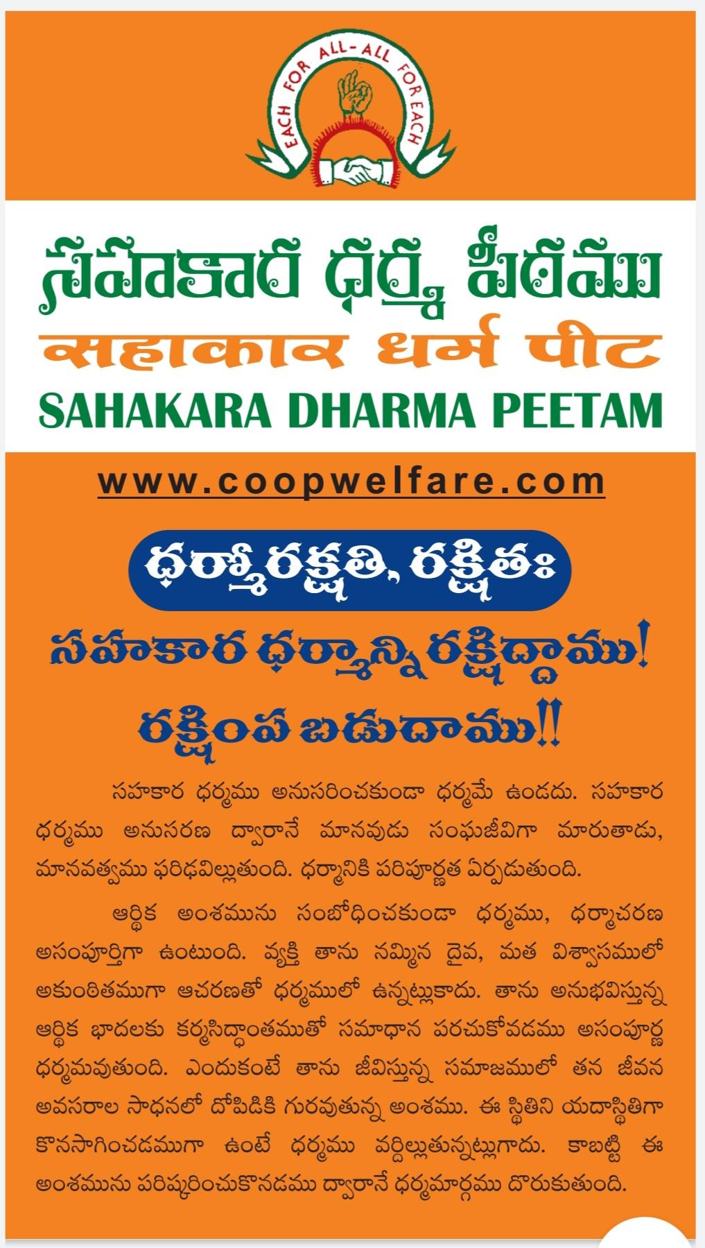 Sahakar Dharm Bharat Yathra