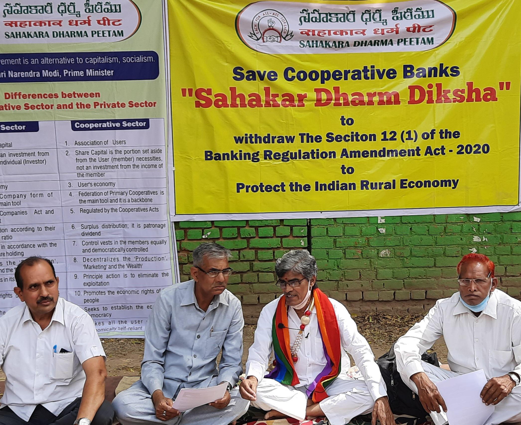 Sahakar Dharm Diksha at Jantar Mantar, New Delhi. 