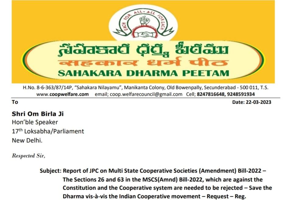 Memorandum to Hon'ble Speaker on JPC Report on MSCS(Amnd) Bill-2022.